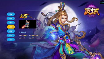 《靈域》七大職業(yè)全解析 弈劍是否真為最強(qiáng)？