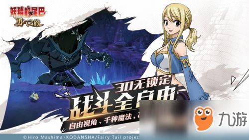 《妖精的尾巴 勇氣之旅》正版手游預(yù)約指南，開啟你的魔導(dǎo)士征程